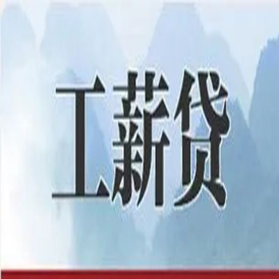 眉县债务重组公司公积金债务重组申请指南（2025版）