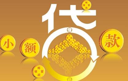眉县万达贷近期审核好通过？提交放款多久能到账？